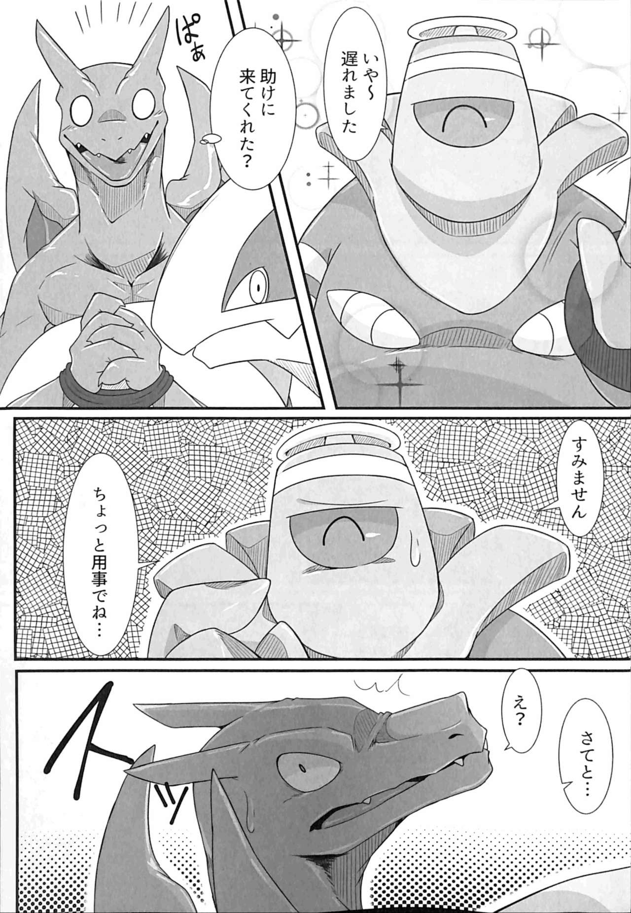 Hentai to Ouji 2 page 12 full