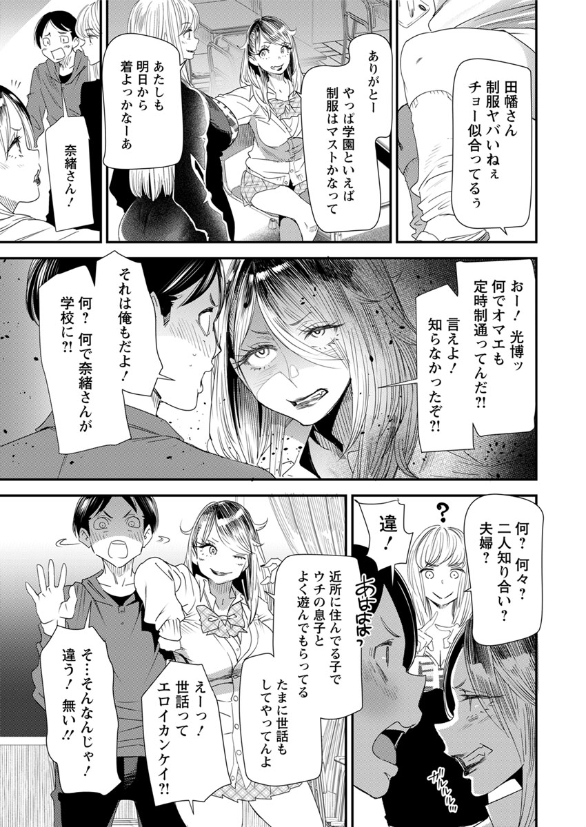Action Pizazz 2019-03 page 11 full