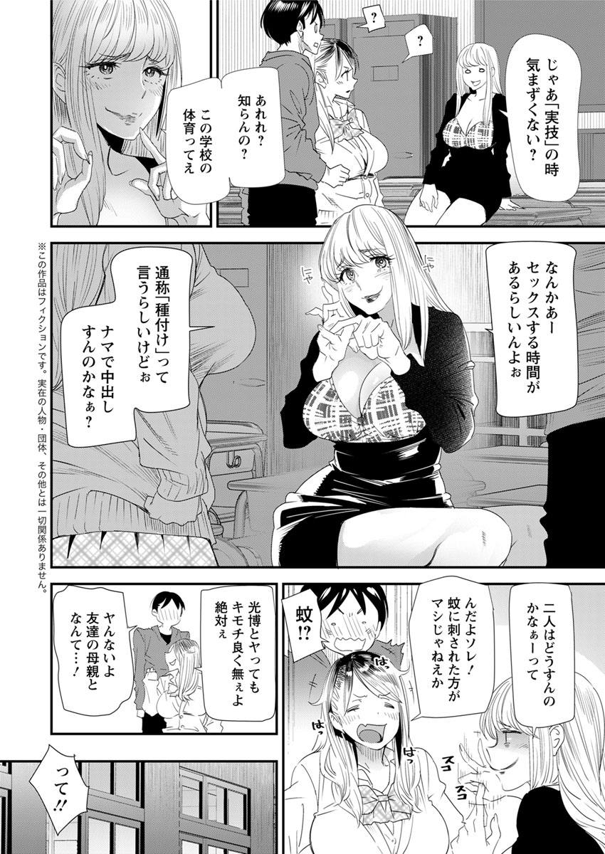 Action Pizazz 2019-03 page 12 full