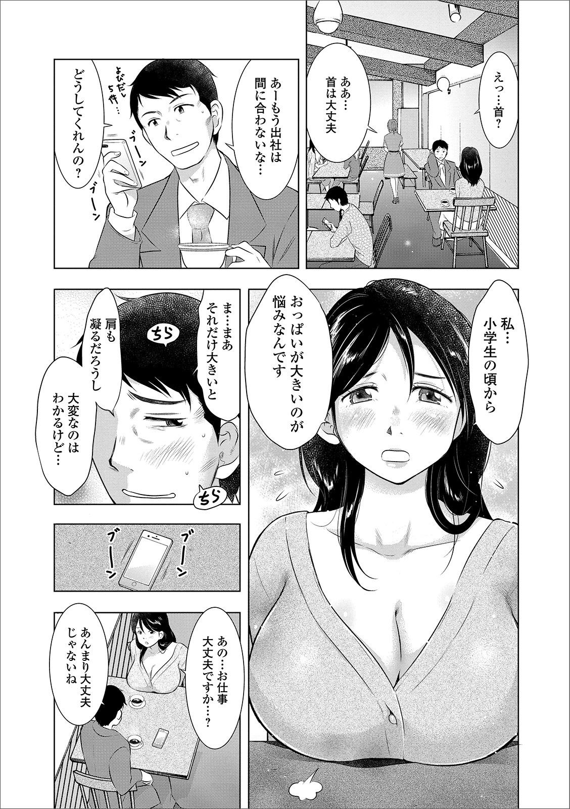 Web Haishin Gekkan Tonari no Kininaru Oku-san Vol. 025 page 7 full