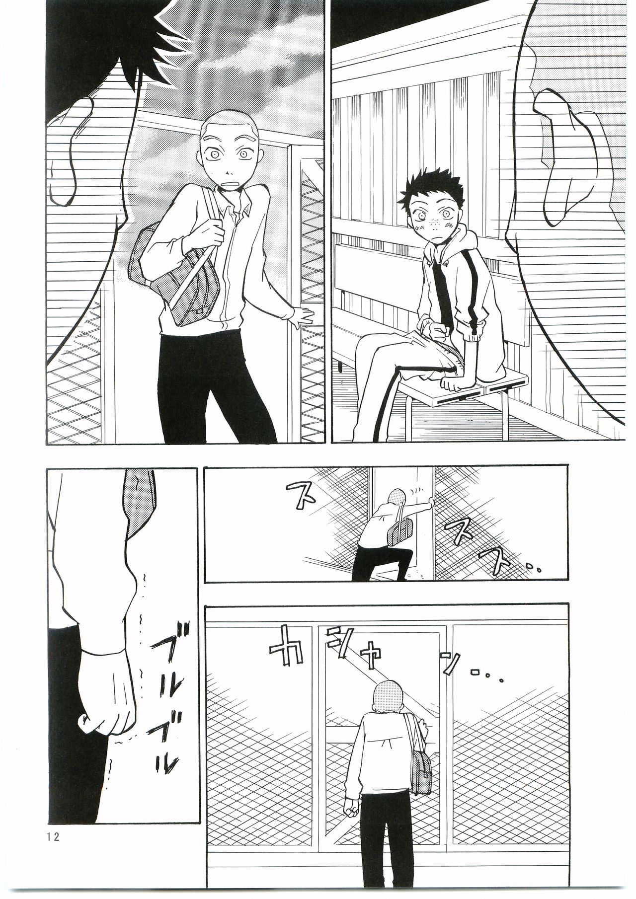 Tajima Chuuihou Ni. page 11 full