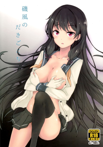 (C87) [Kuronisiki (Takaharu)] Isokaze no Dakigokochi (Kantai Collection -KanColle-) [Korean] cover