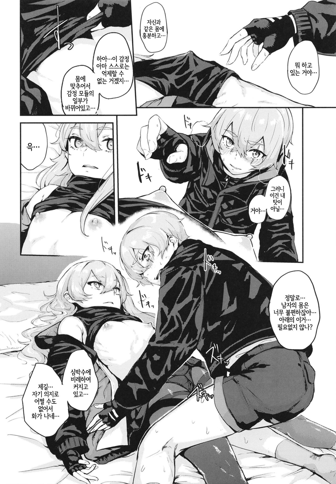 45XY45 page 11 full