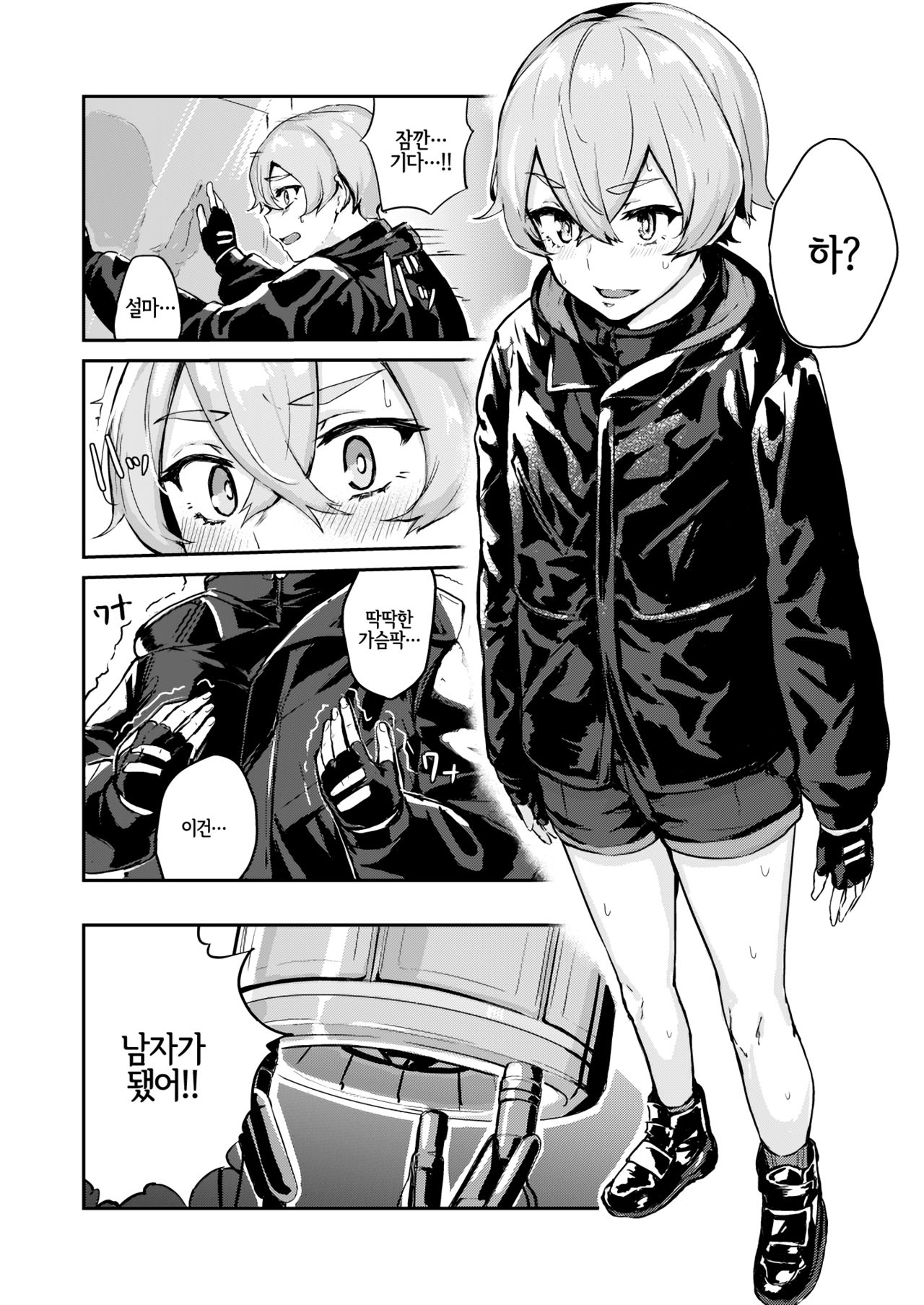 45XY45 page 5 full