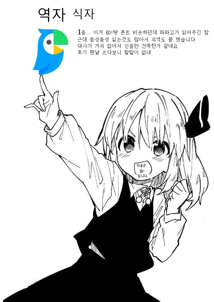 Taru Natsu page 11 full