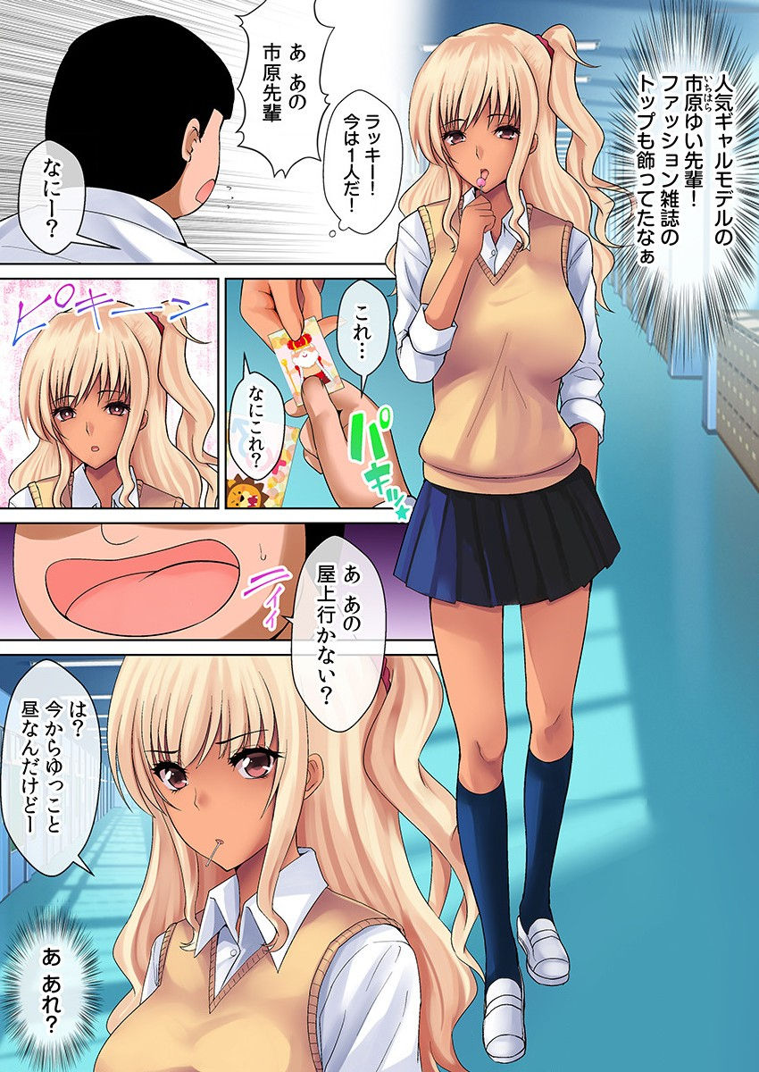 Saimin Pakopako - Geneki Gal Model & Class no Takane no Hana page 11 full