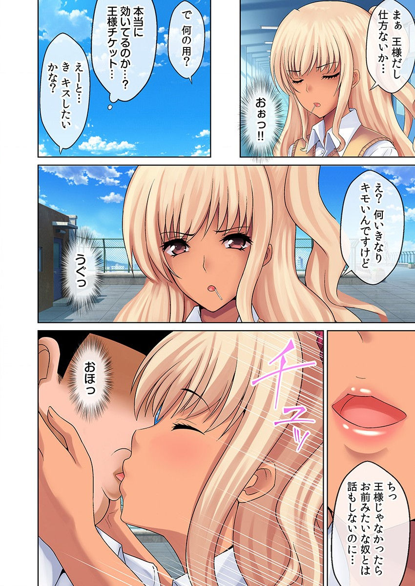Saimin Pakopako - Geneki Gal Model & Class no Takane no Hana page 12 full