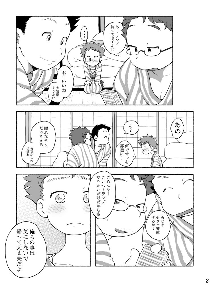 Kazoku To Kita Ryokan De Gay Couple To De Au Shota page 10 full