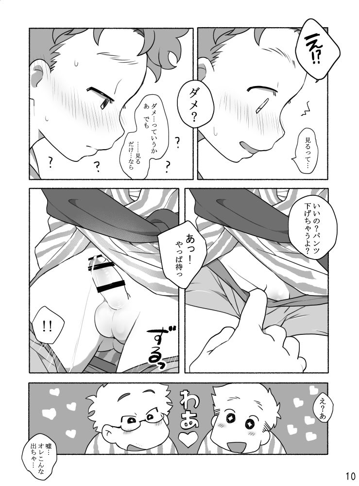 Kazoku To Kita Ryokan De Gay Couple To De Au Shota page 12 full