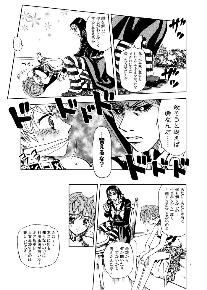 拉致成功if page 3 full