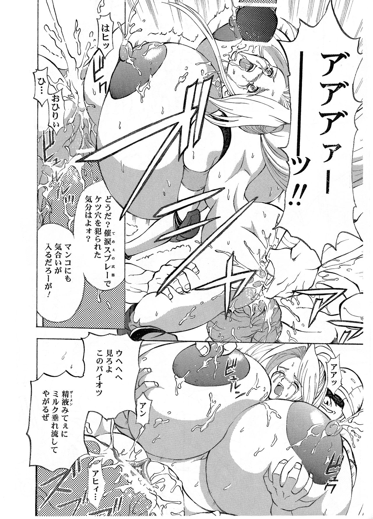 FALLEN ANGEL page 12 full