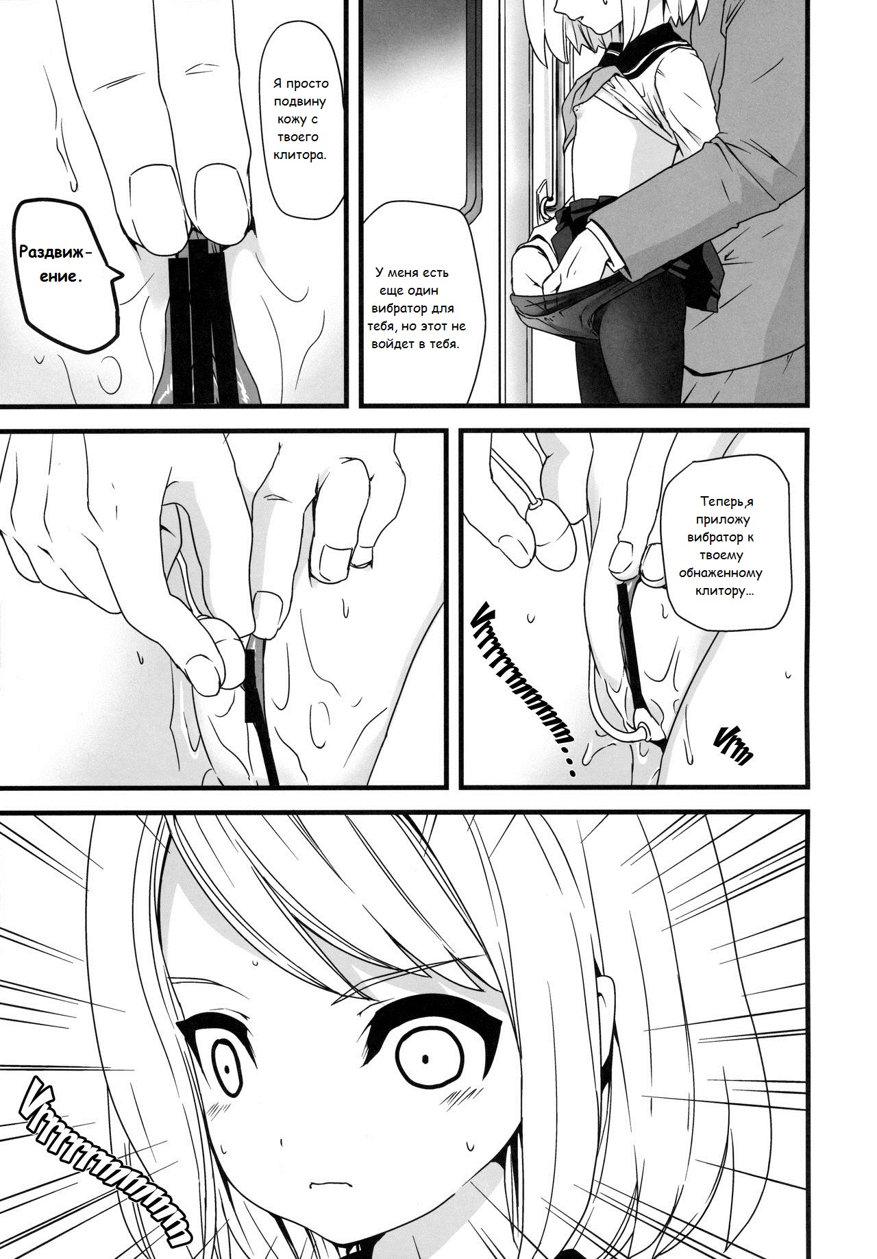 Mukuchi Shoujo no Chikan Higai 1 page 11 full