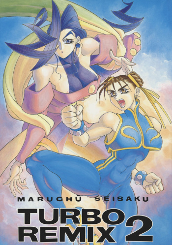 (C49) [Maruchuu Seisaku (ISUTOSHI)] Maruchuu Seisaku Turbo Remix 2 (Various) cover
