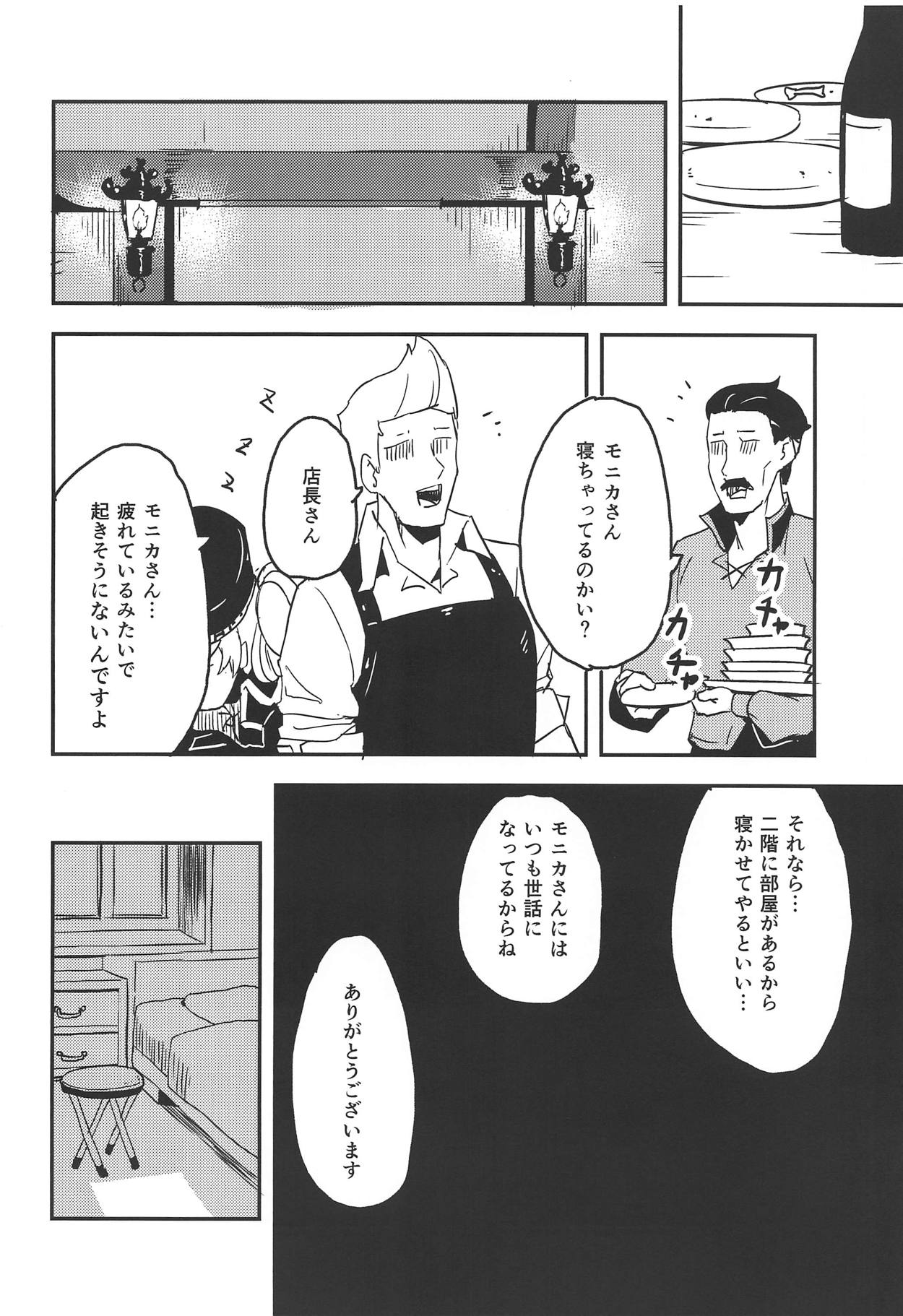 Monika Switch page 5 full