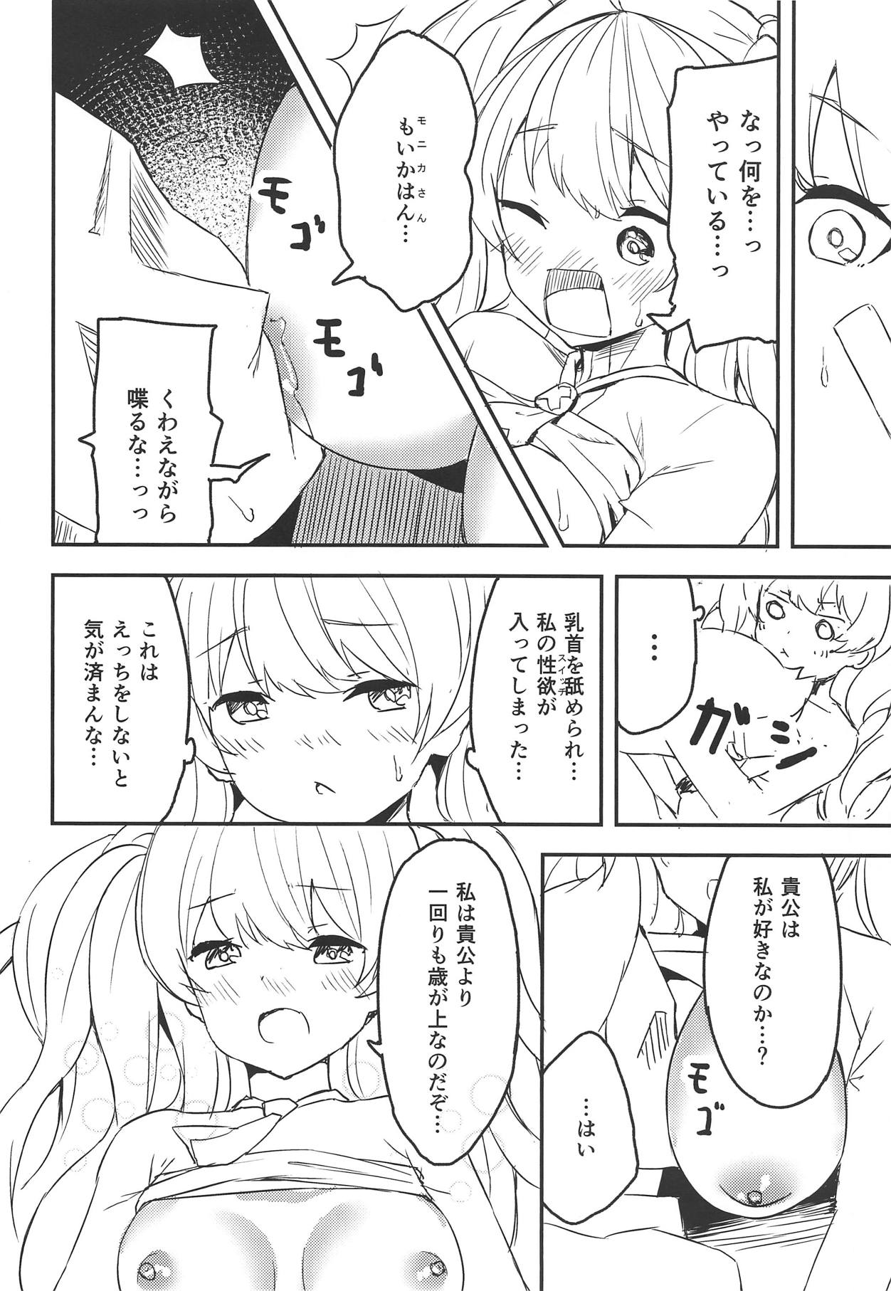 Monika Switch page 9 full