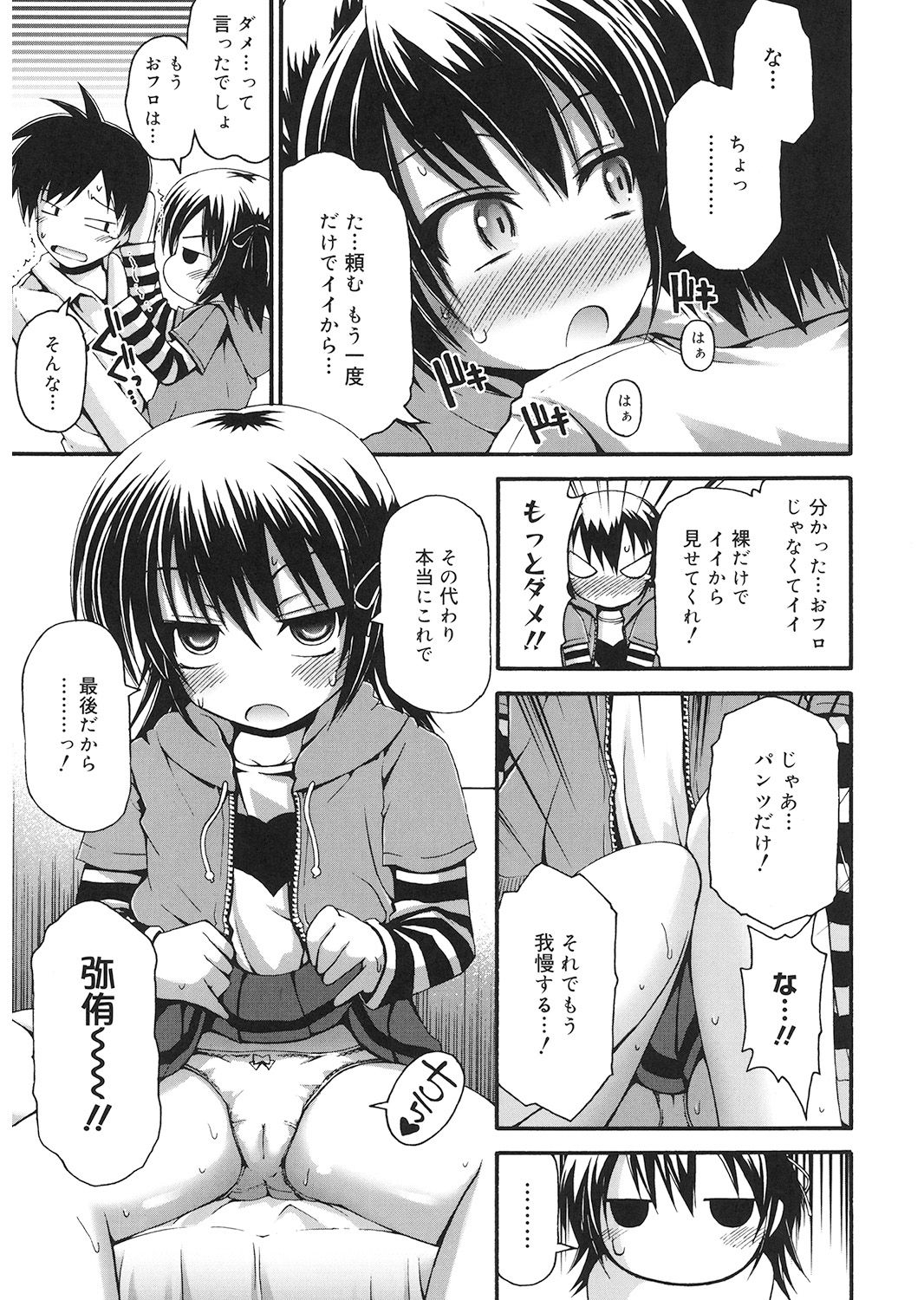 LQ -Little Queen- Vol. 24 page 11 full