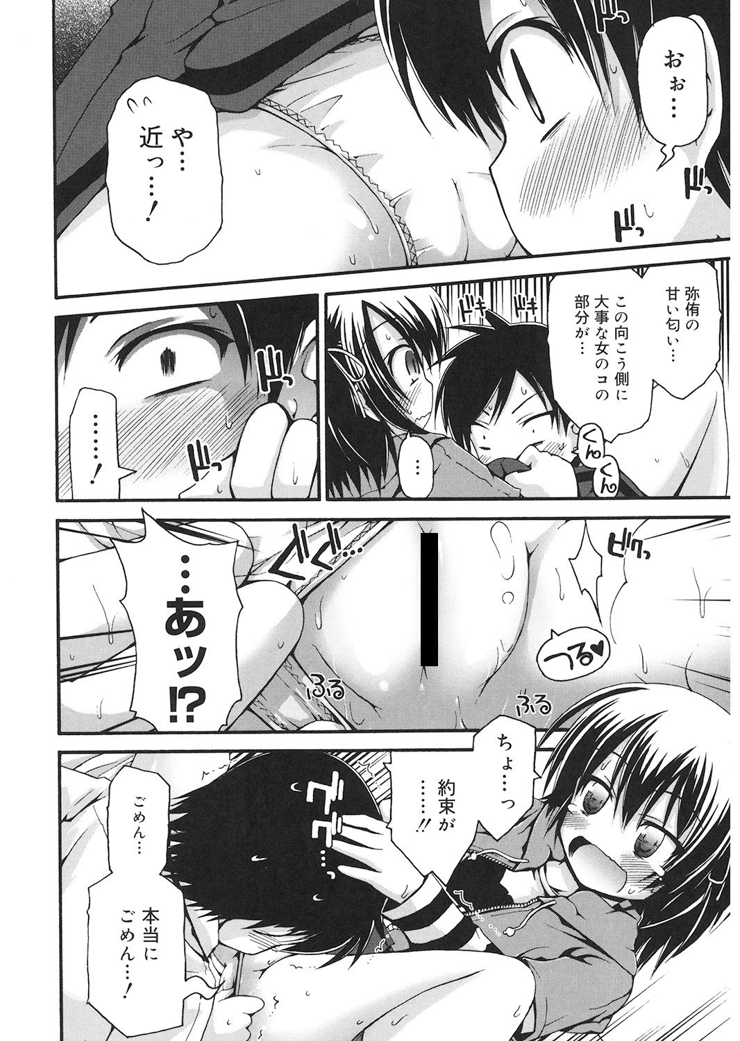 LQ -Little Queen- Vol. 24 page 12 full