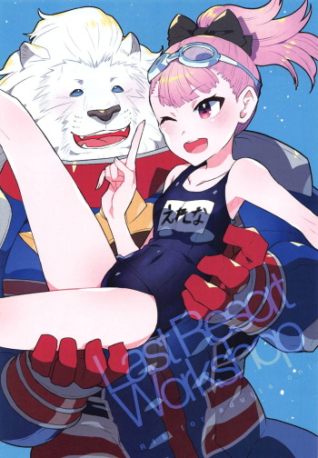 (SC2019 Summer) [STAR PARLOR (Nagareboshi Purin)] Last Resort Workshop (Fate/Grand Order) cover
