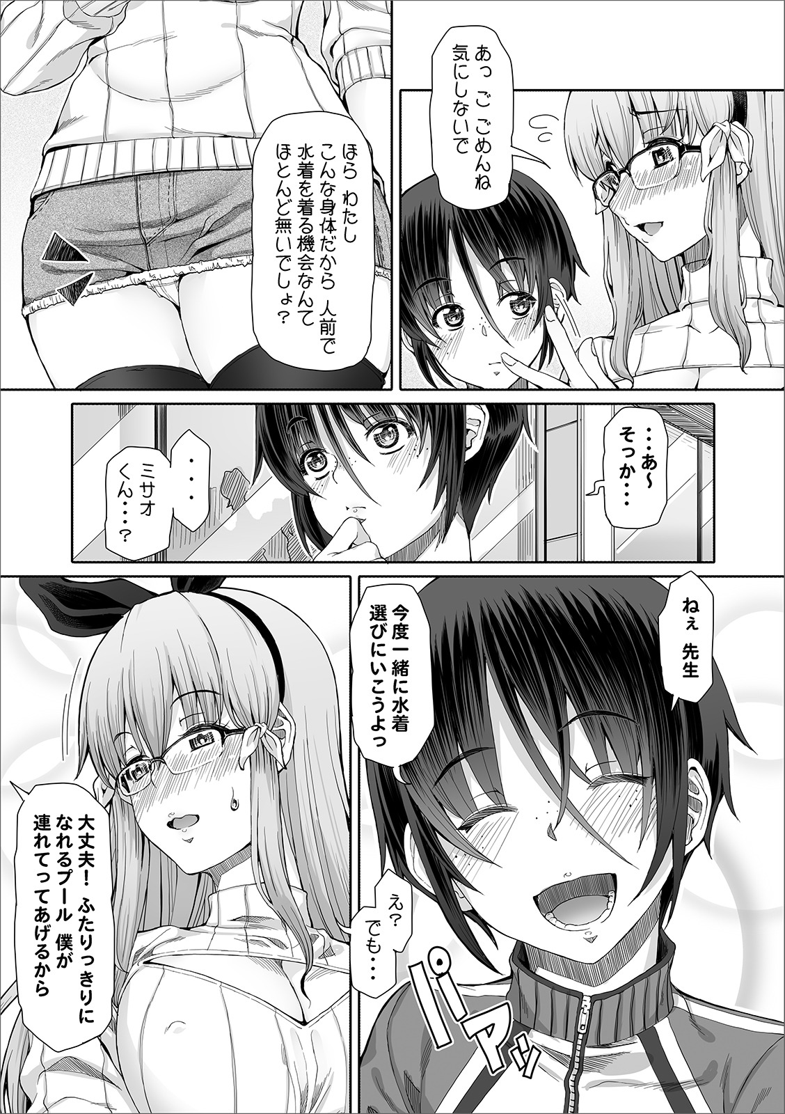 COMIC Orga Vol. 02 page 11 full