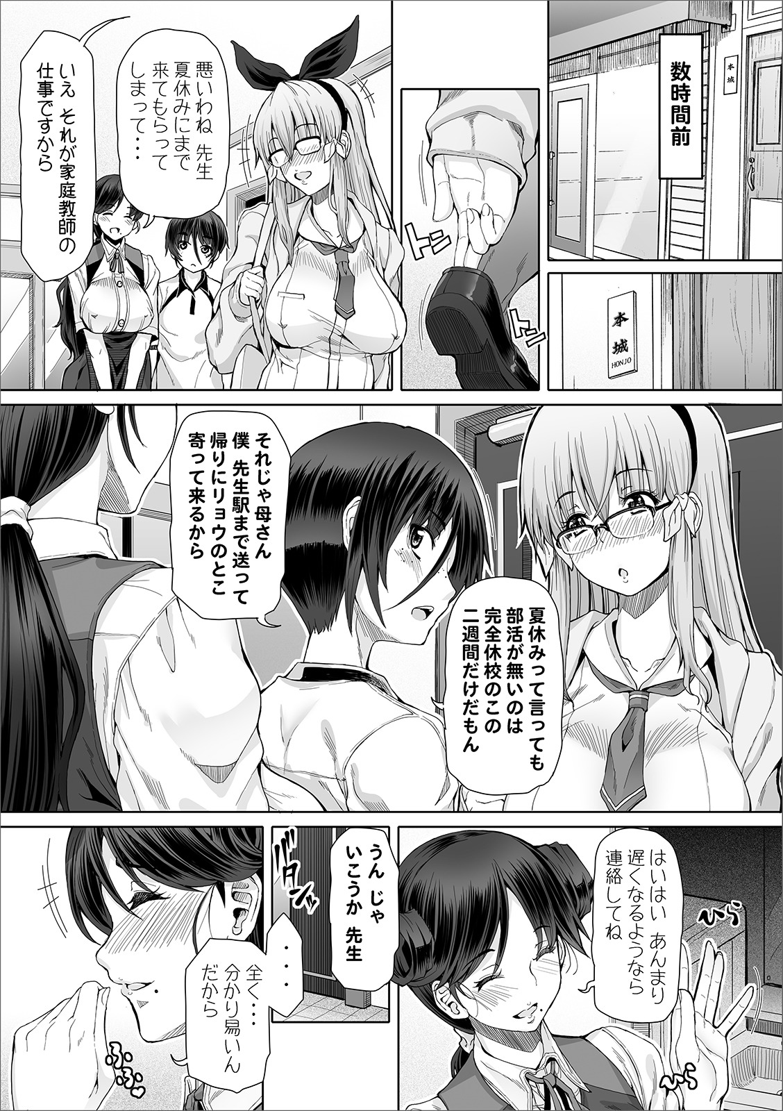 COMIC Orga Vol. 02 page 7 full
