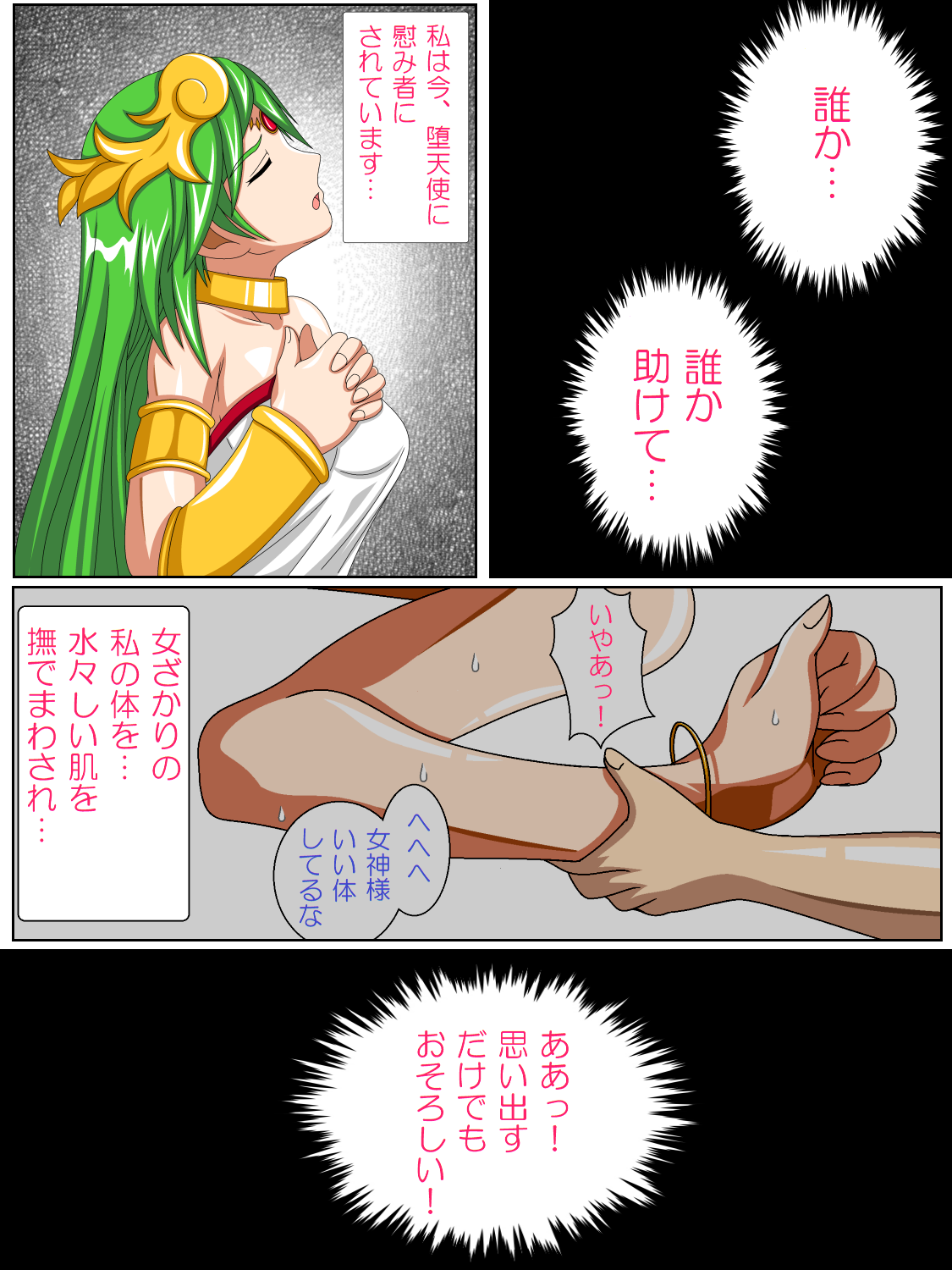 Goddess's Pure Milk & Fresh Juice page 11 full