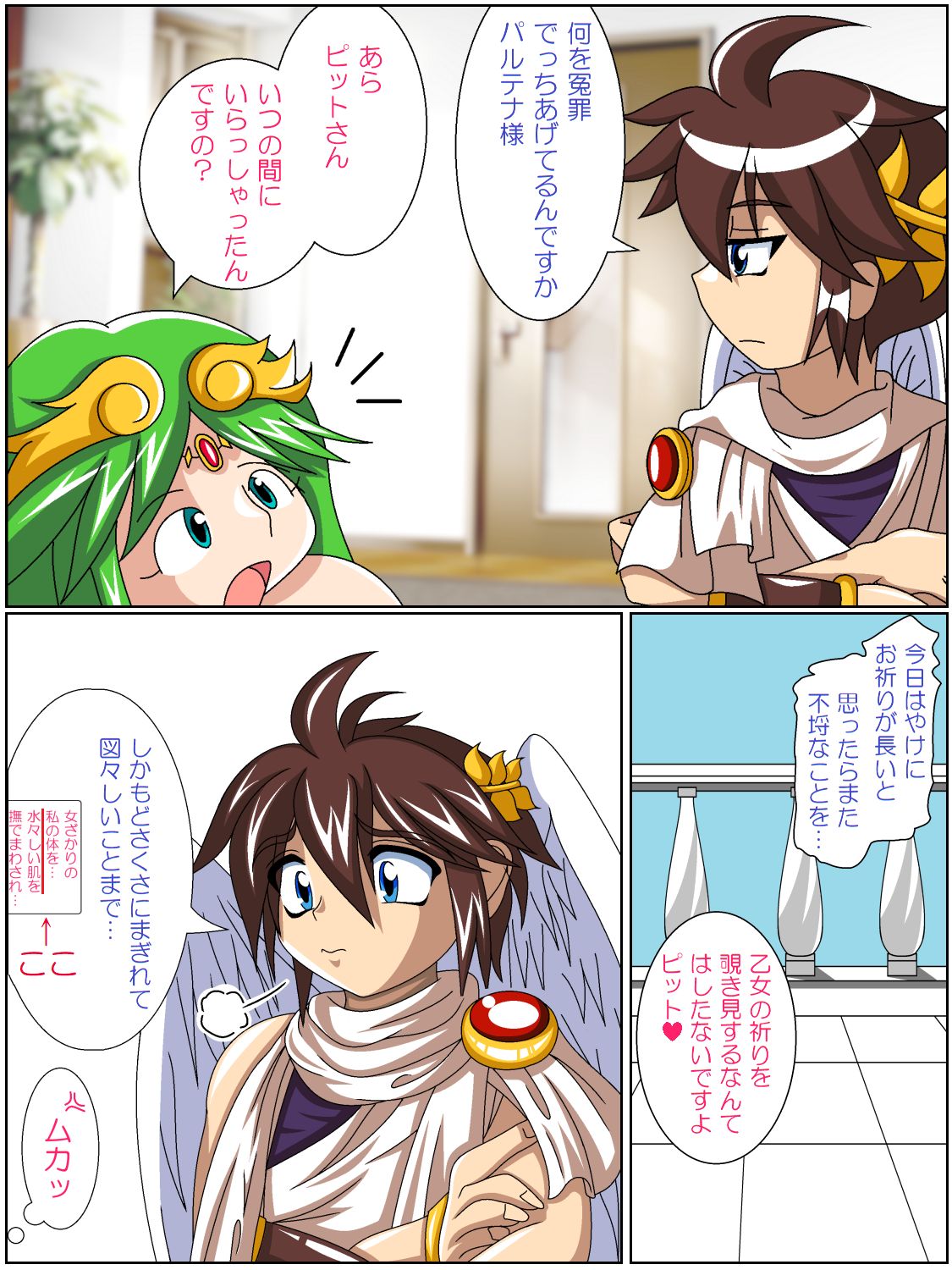 Goddess's Pure Milk & Fresh Juice page 12 full