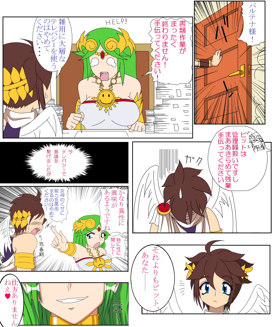 Goddess's Pure Milk & Fresh Juice page 3 full