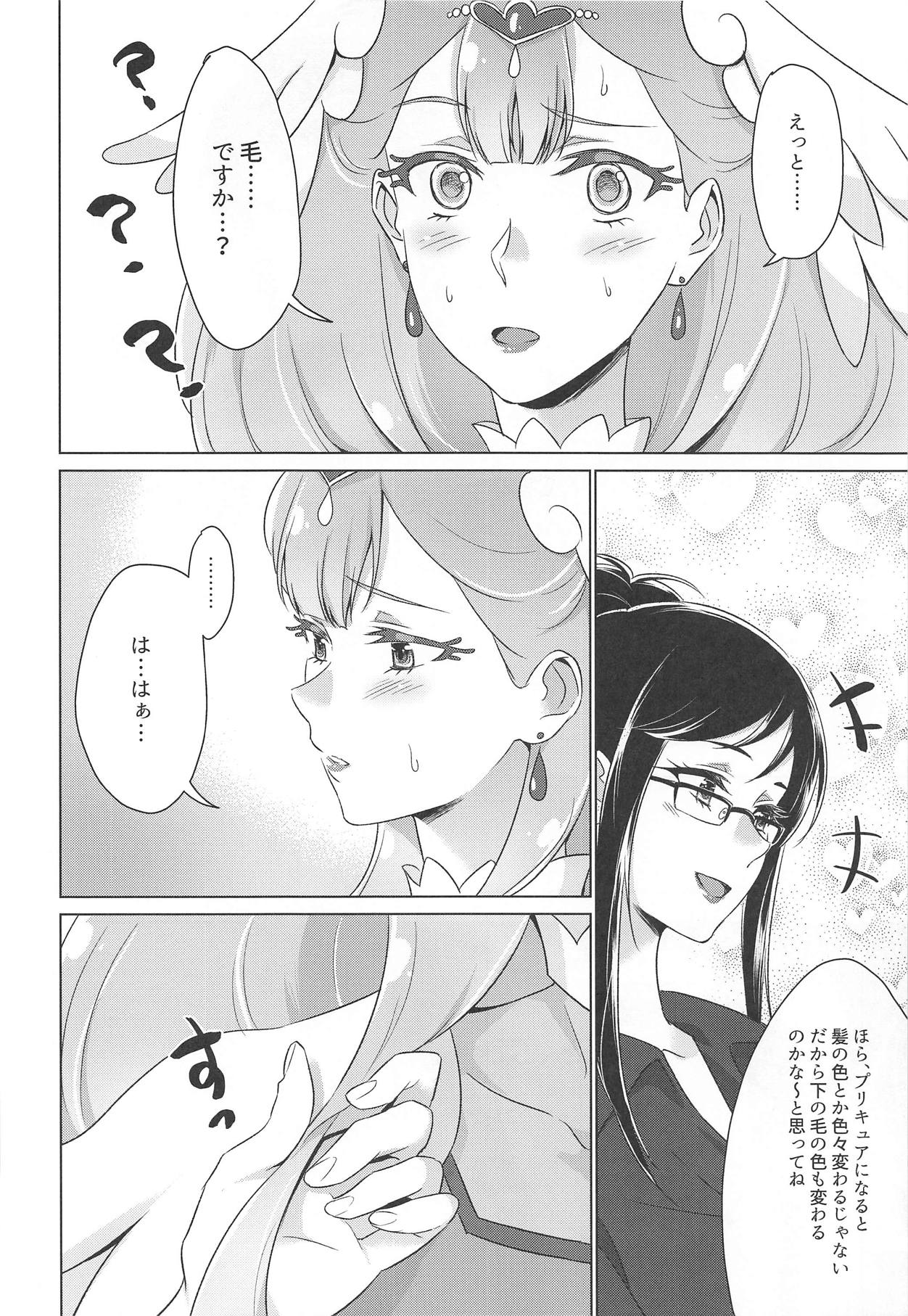 Tenshi no Himitsu page 12 full