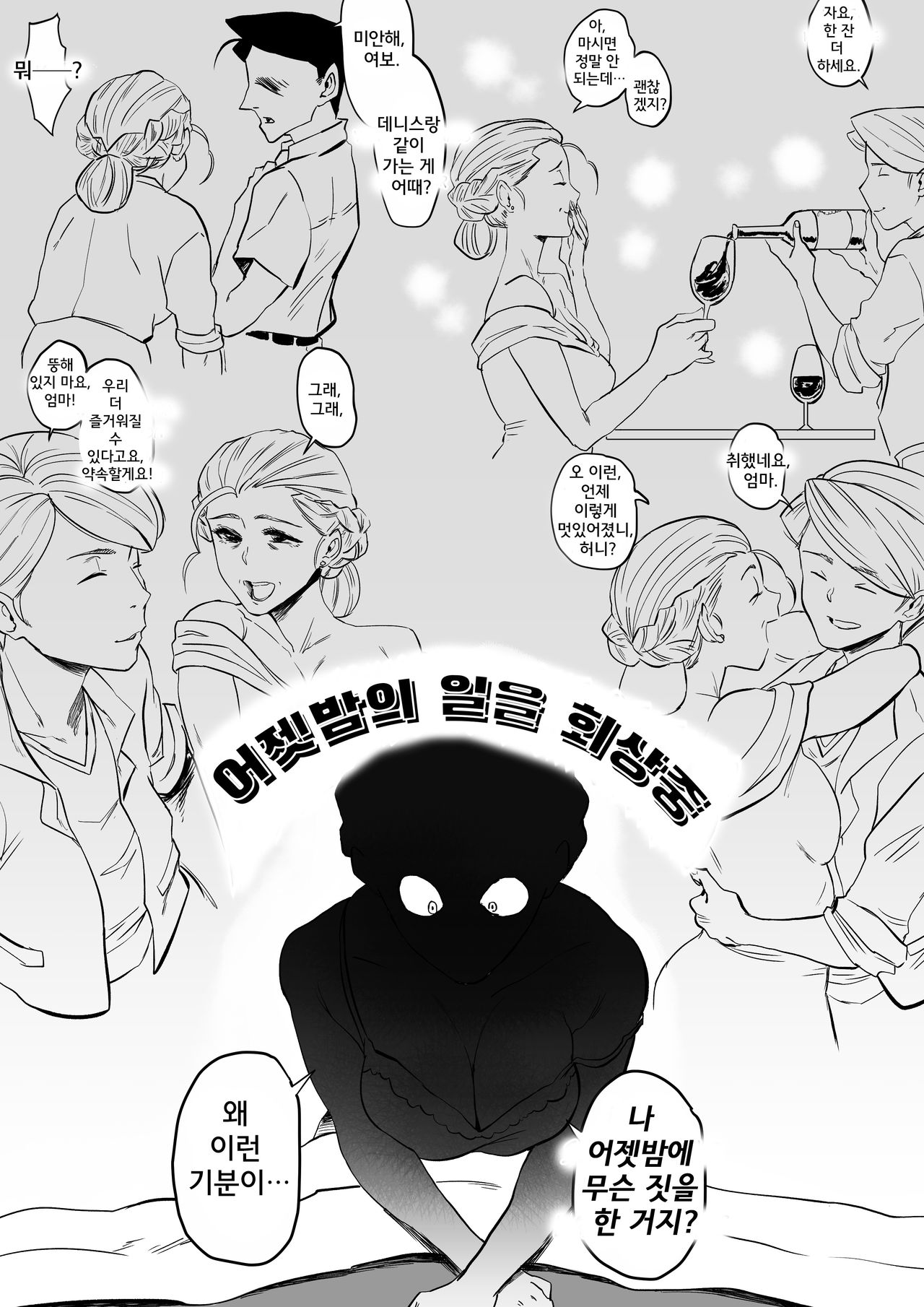 Menacingly sexy date page 3 full