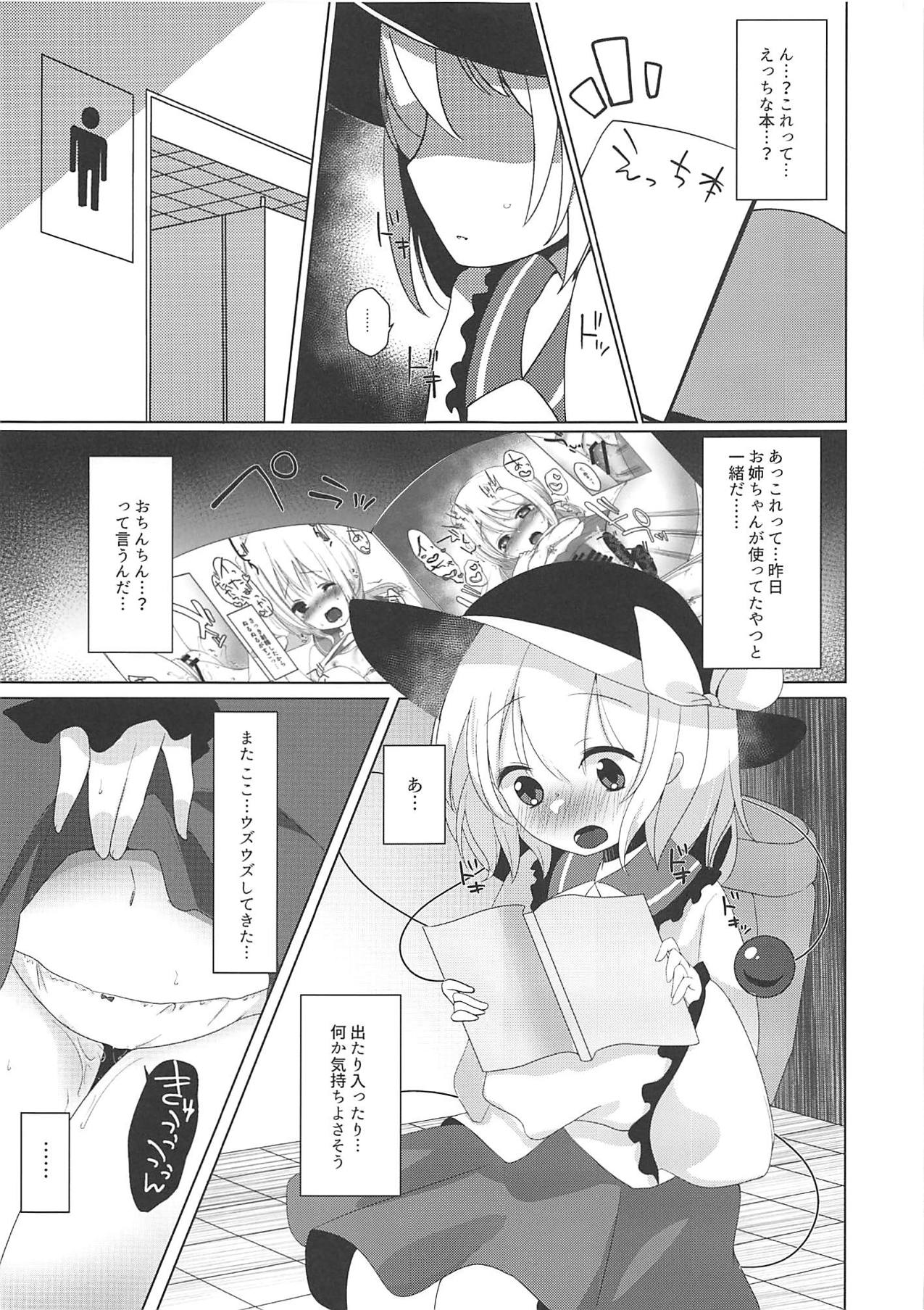 Tojita Hitomi no Shojo Soushitsu page 10 full