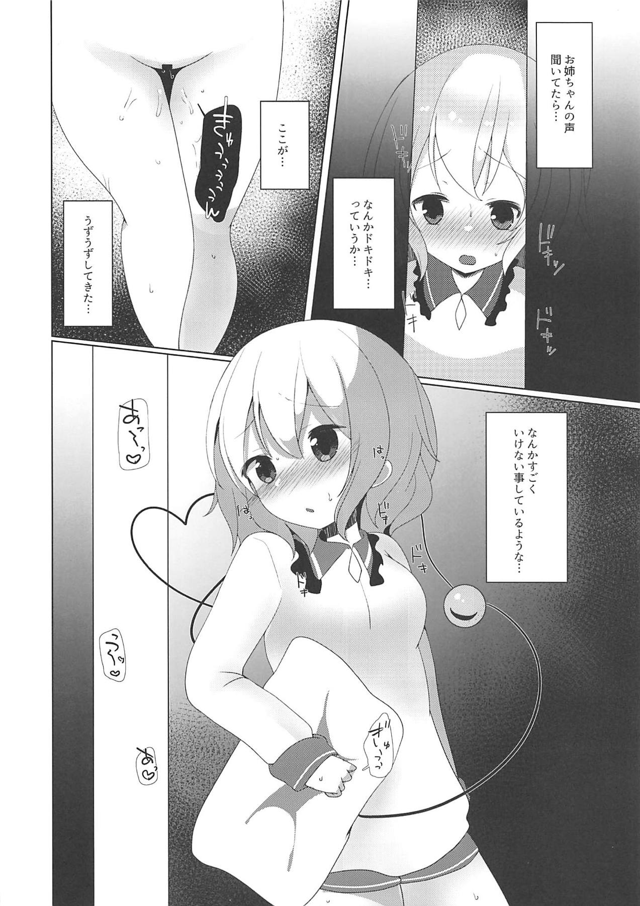 Tojita Hitomi no Shojo Soushitsu page 7 full