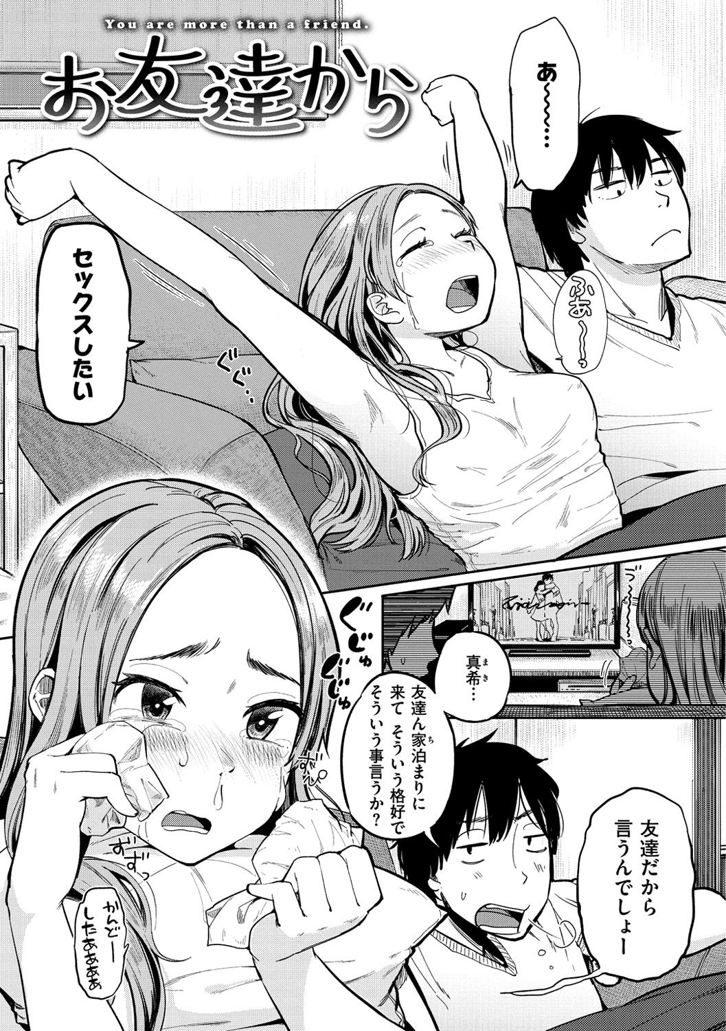 Otomodachi kara - Let's be friends first page 11 full