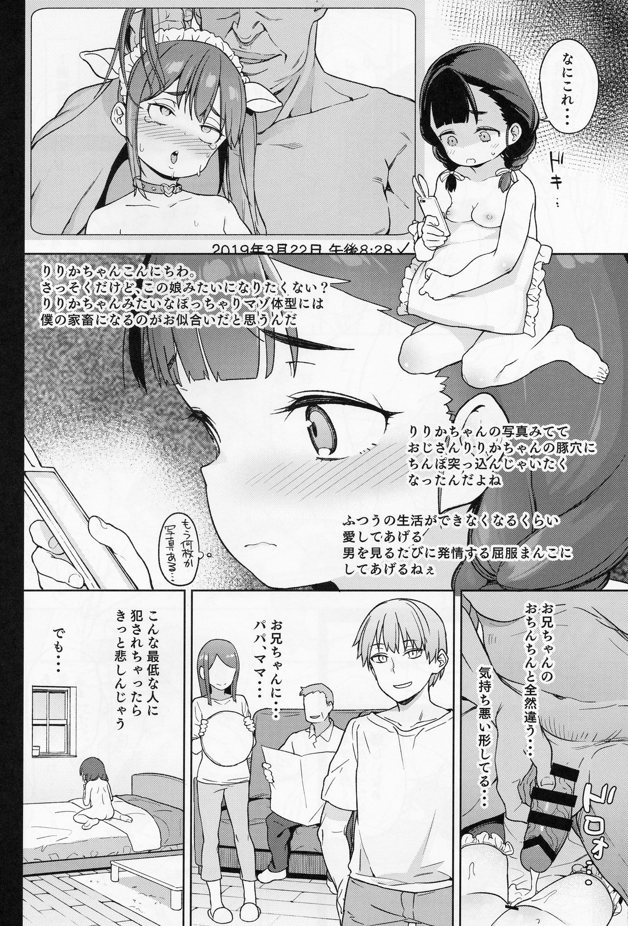 Pocchari Joji wa Aisareru yori mo Ijimeraretai page 5 full