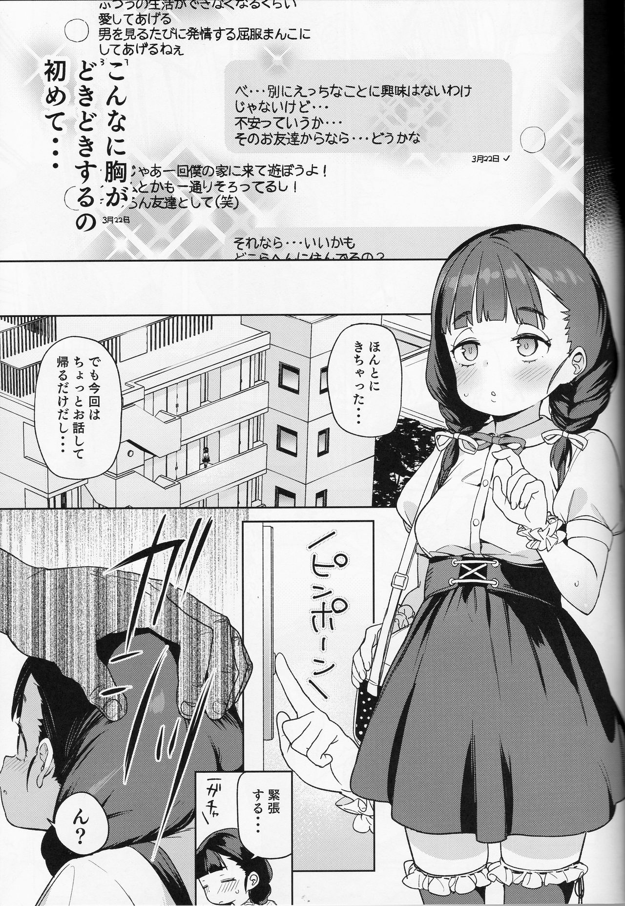 Pocchari Joji wa Aisareru yori mo Ijimeraretai page 6 full