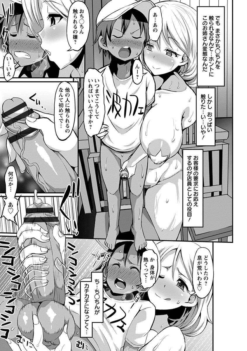 Angel Club MEGA Vol. 32 page 11 full