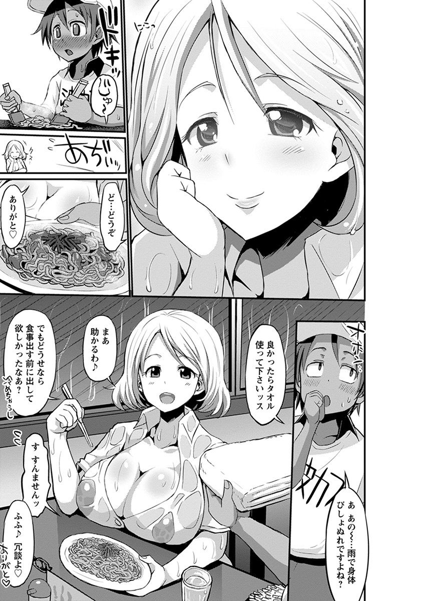 Angel Club MEGA Vol. 32 page 7 full