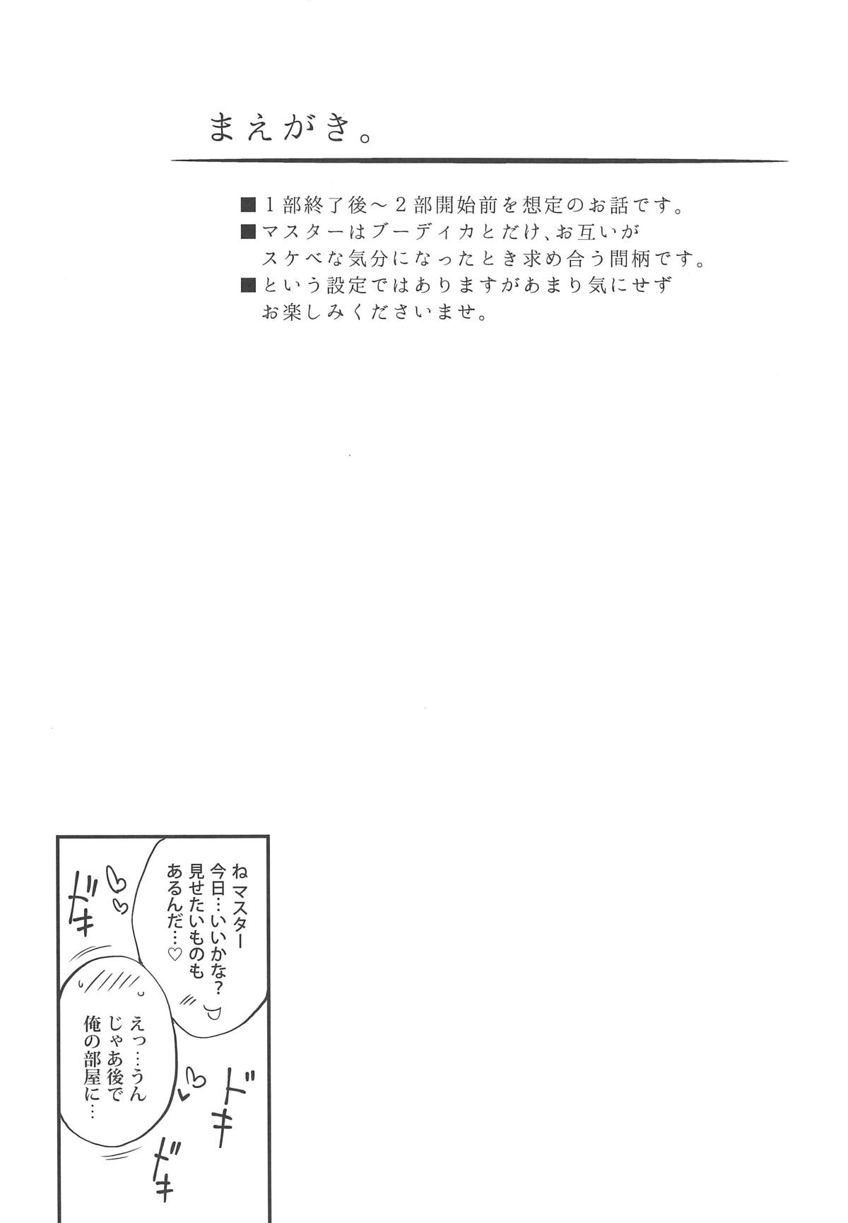 Boudica-san to Gom. -Condom Hen- page 3 full