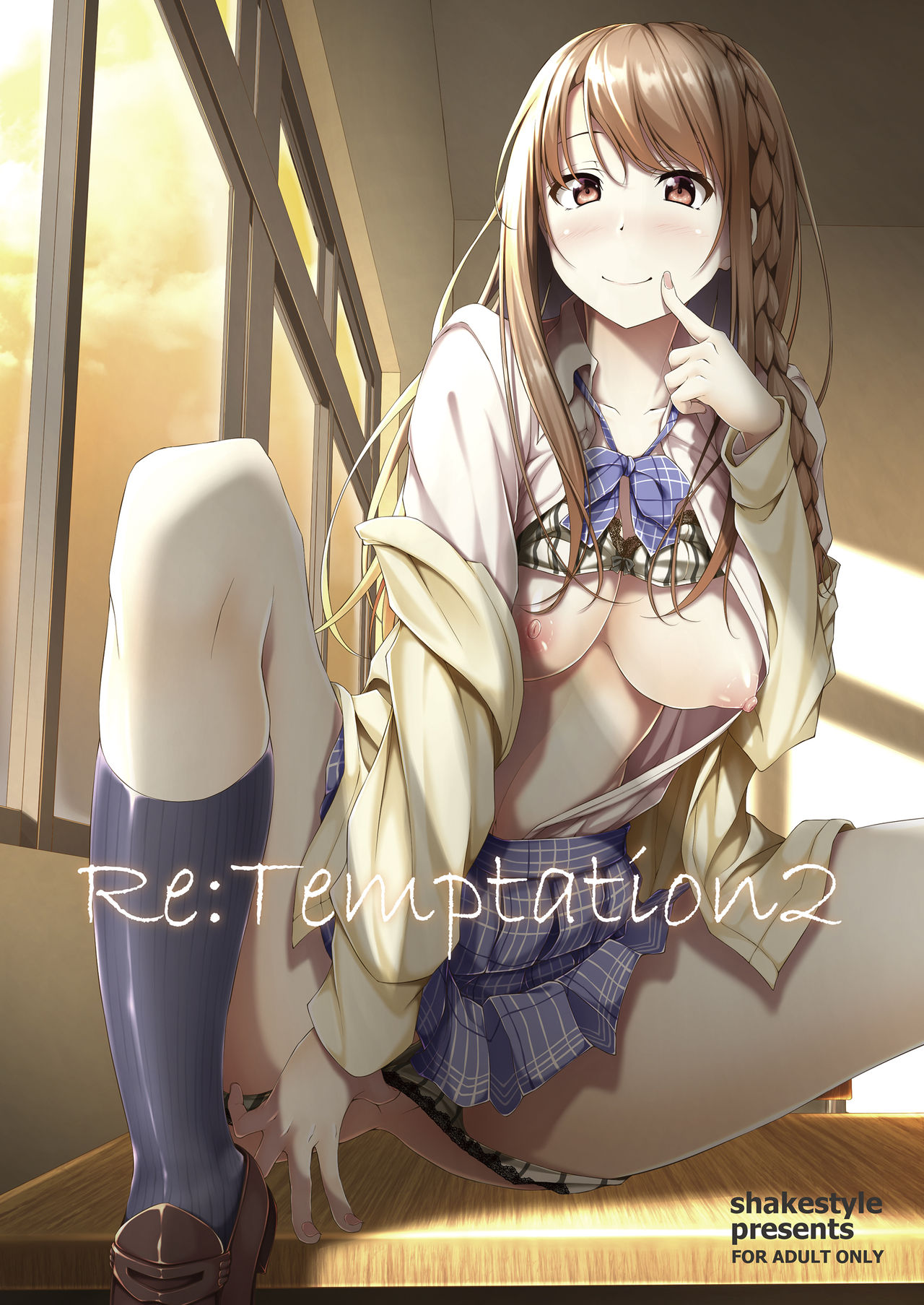 Re:Temptation2 page 1 full