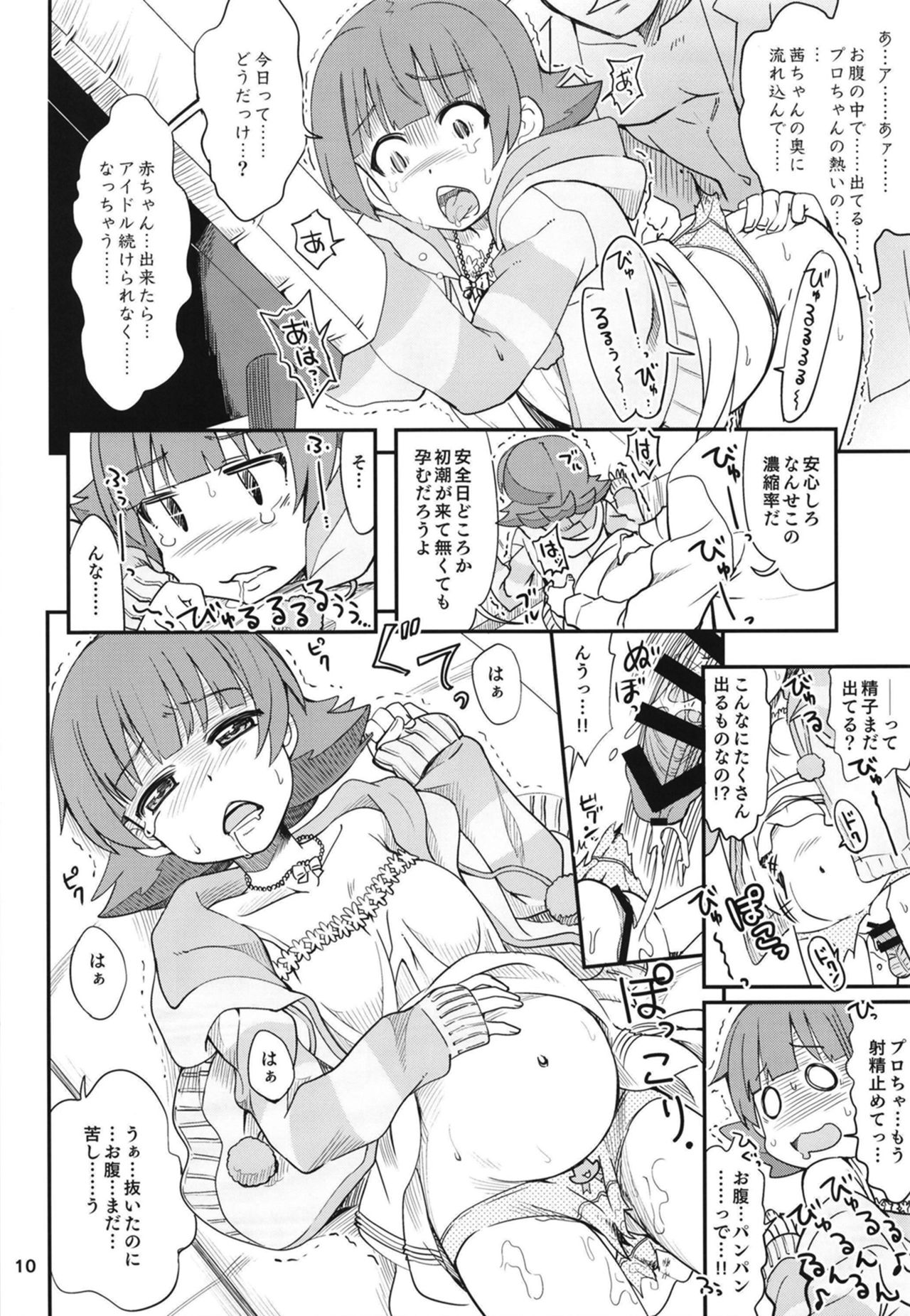 Fueru Akane-chan page 11 full