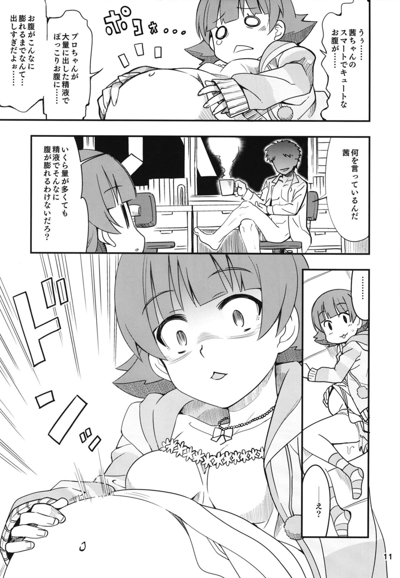 Fueru Akane-chan page 12 full