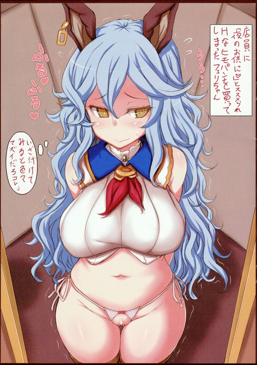 Granblue Arena Hon page 3 full