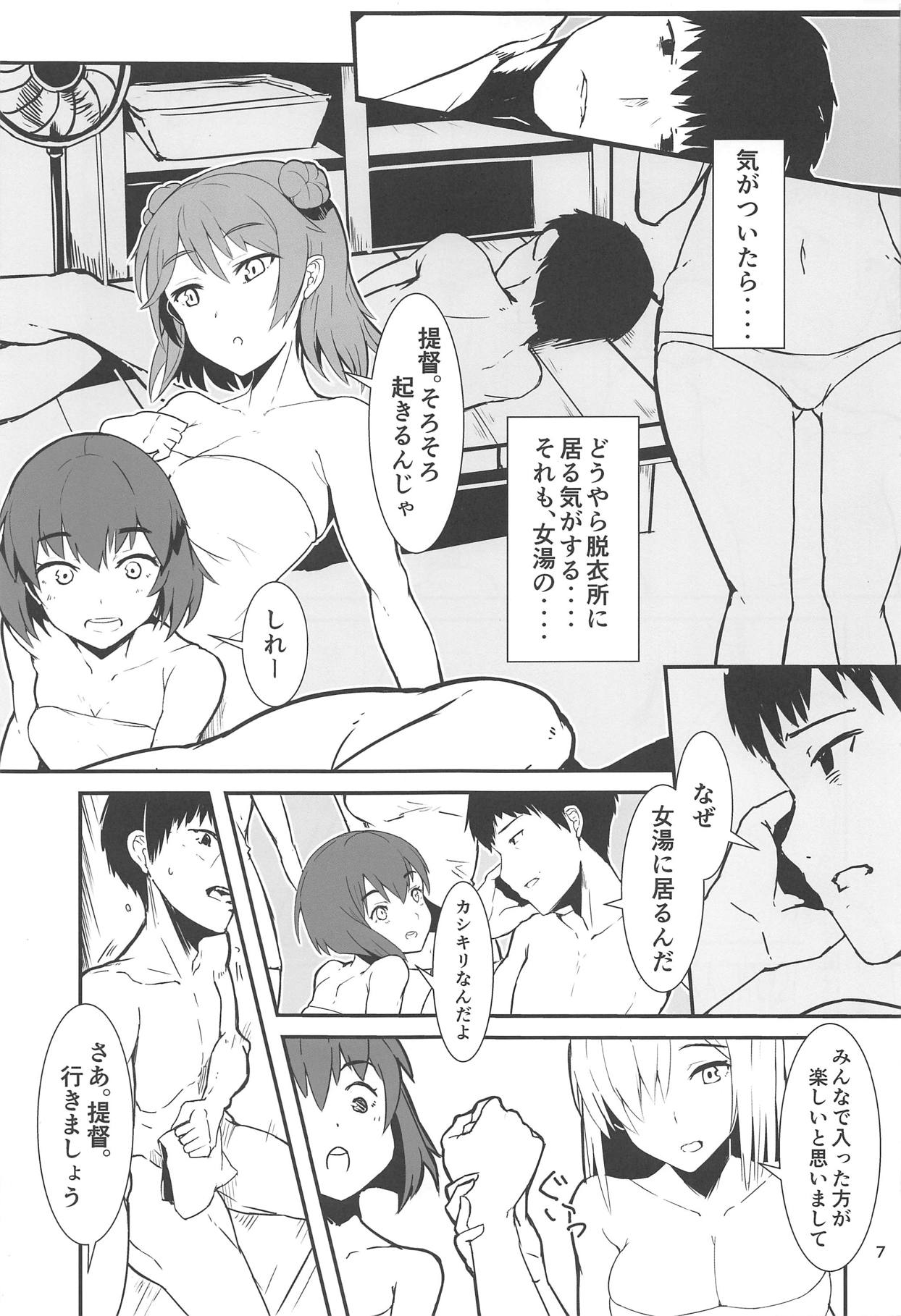 Shirei, Shikkari Tabeteru ka? 4 page 6 full