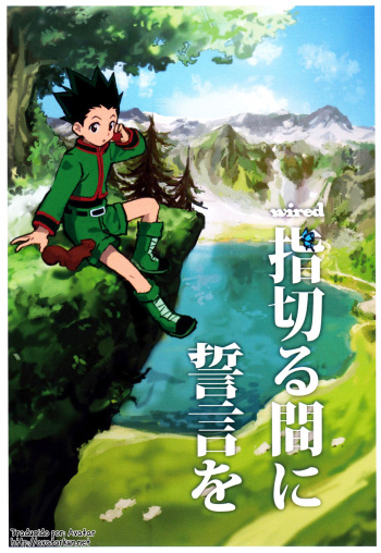 (Shota Scratch 22) [Nimoya (Nimoyu)] Yubikiru Aida ni Seigon o (Hunter x Hunter) [Spanish] [Avatar-kun] cover