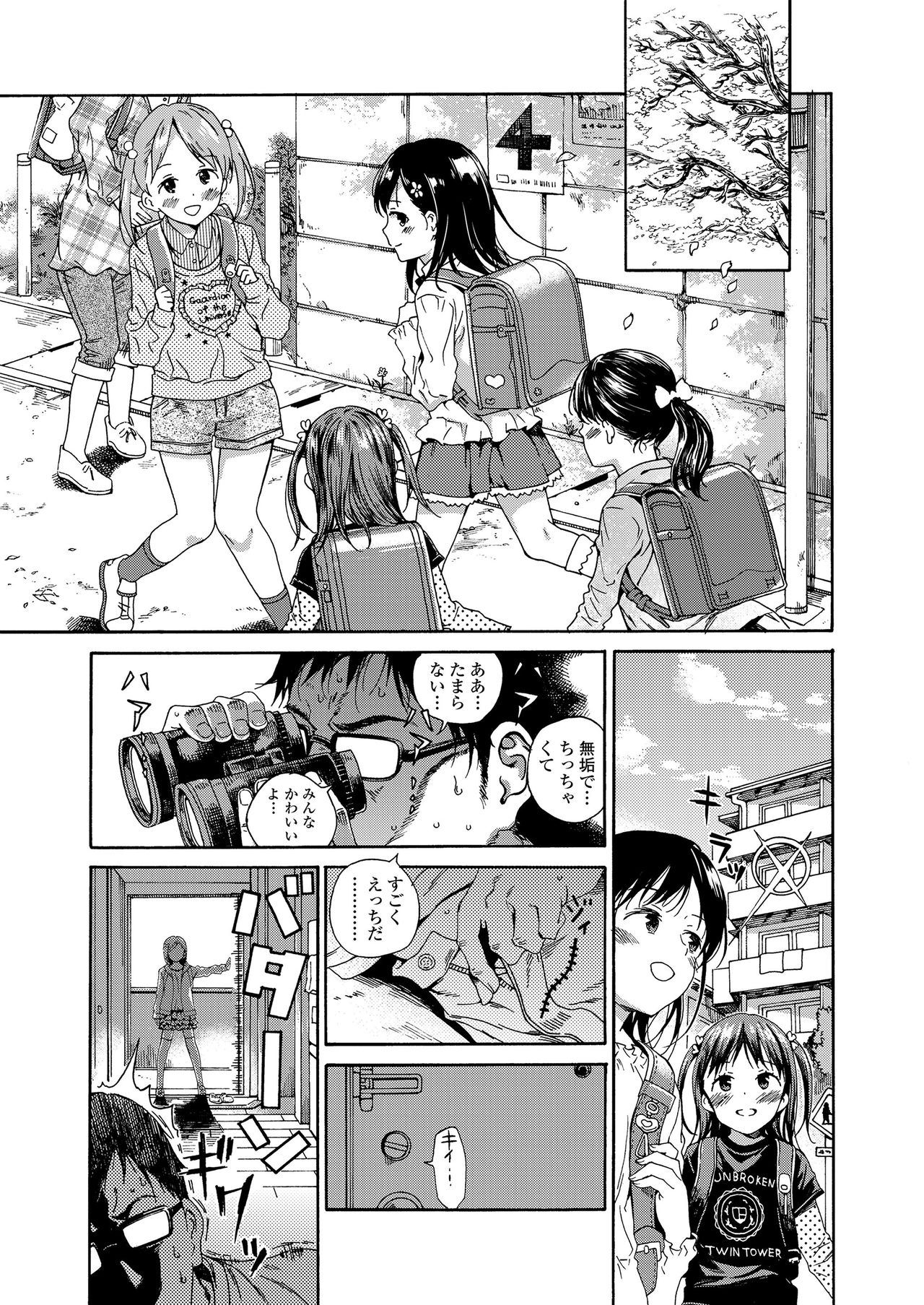 Shoujo Porno page 3 full