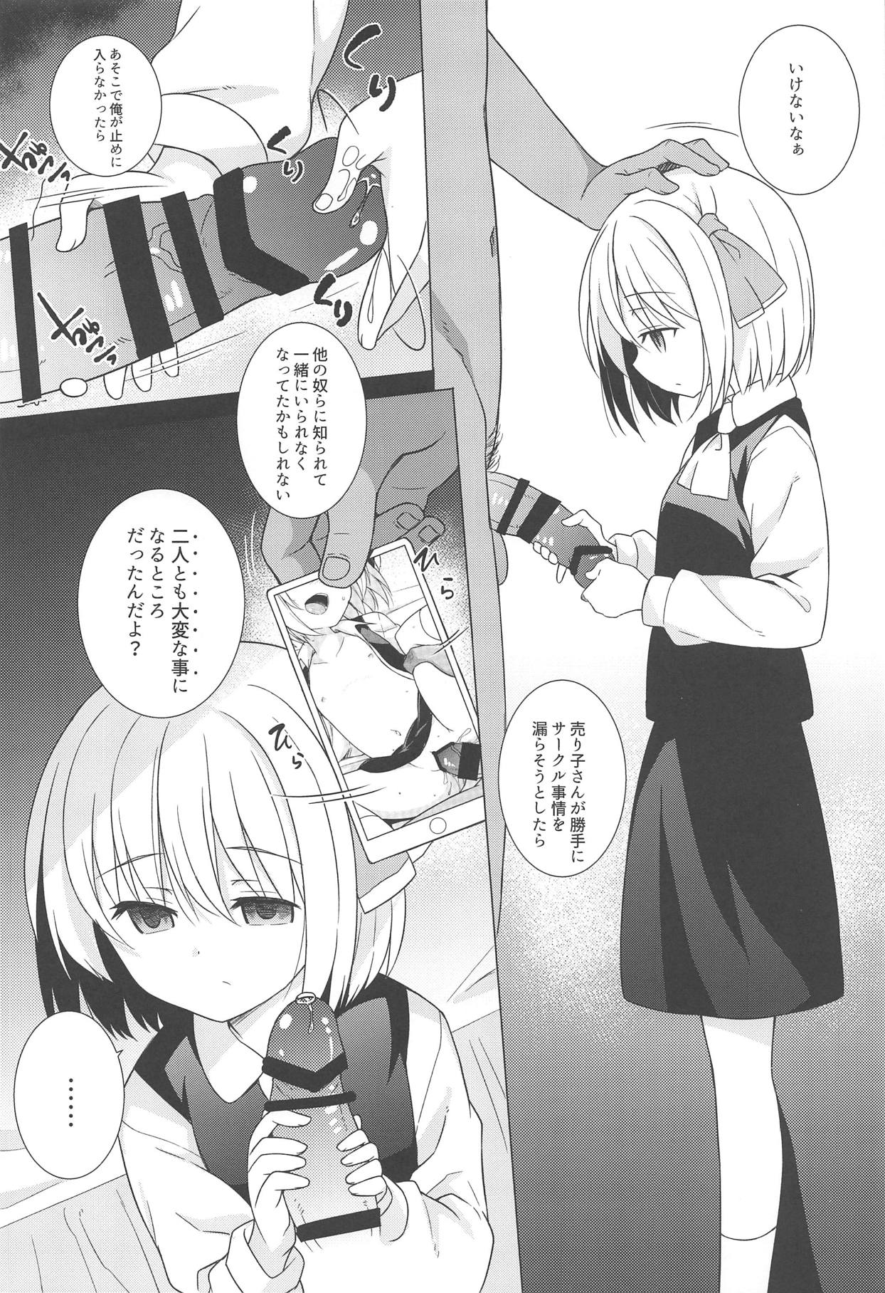 Kimi wa Ore no Cos Uriko Nin page 11 full