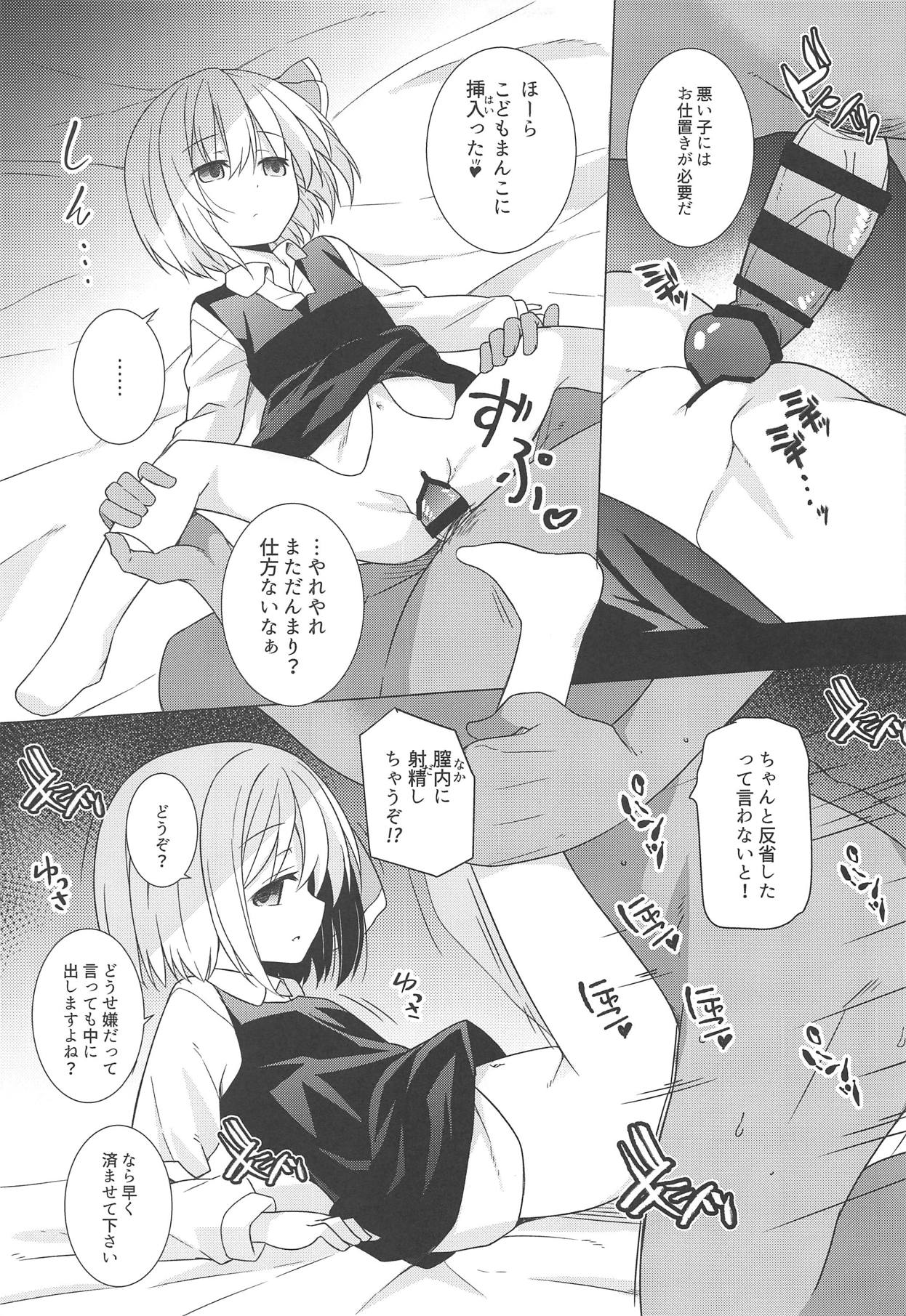 Kimi wa Ore no Cos Uriko Nin page 12 full
