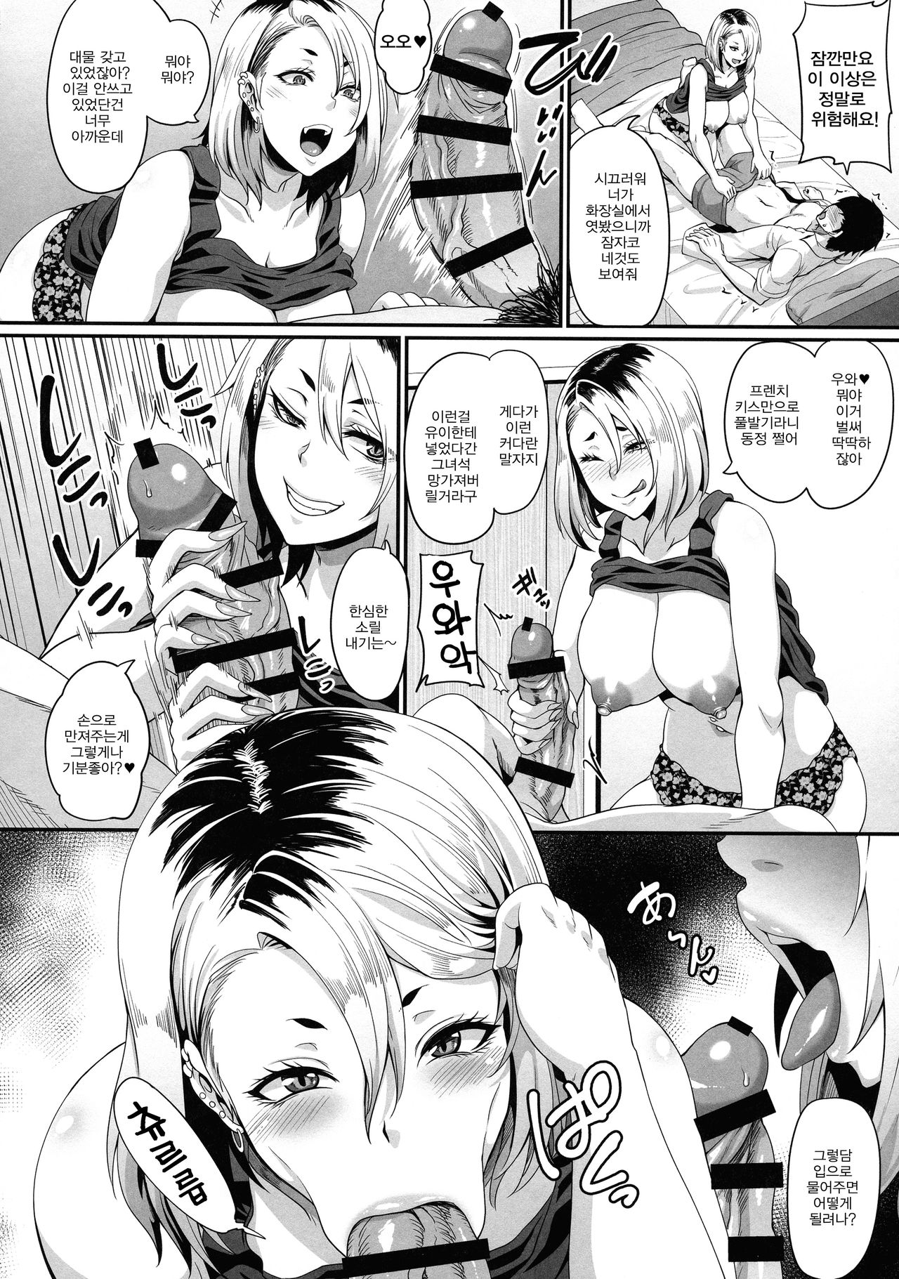 Kanojo no Ane wa Gal de Bitch de Yariman de | 여친의 언니가 갸루비치걸레년이라 page 12 full