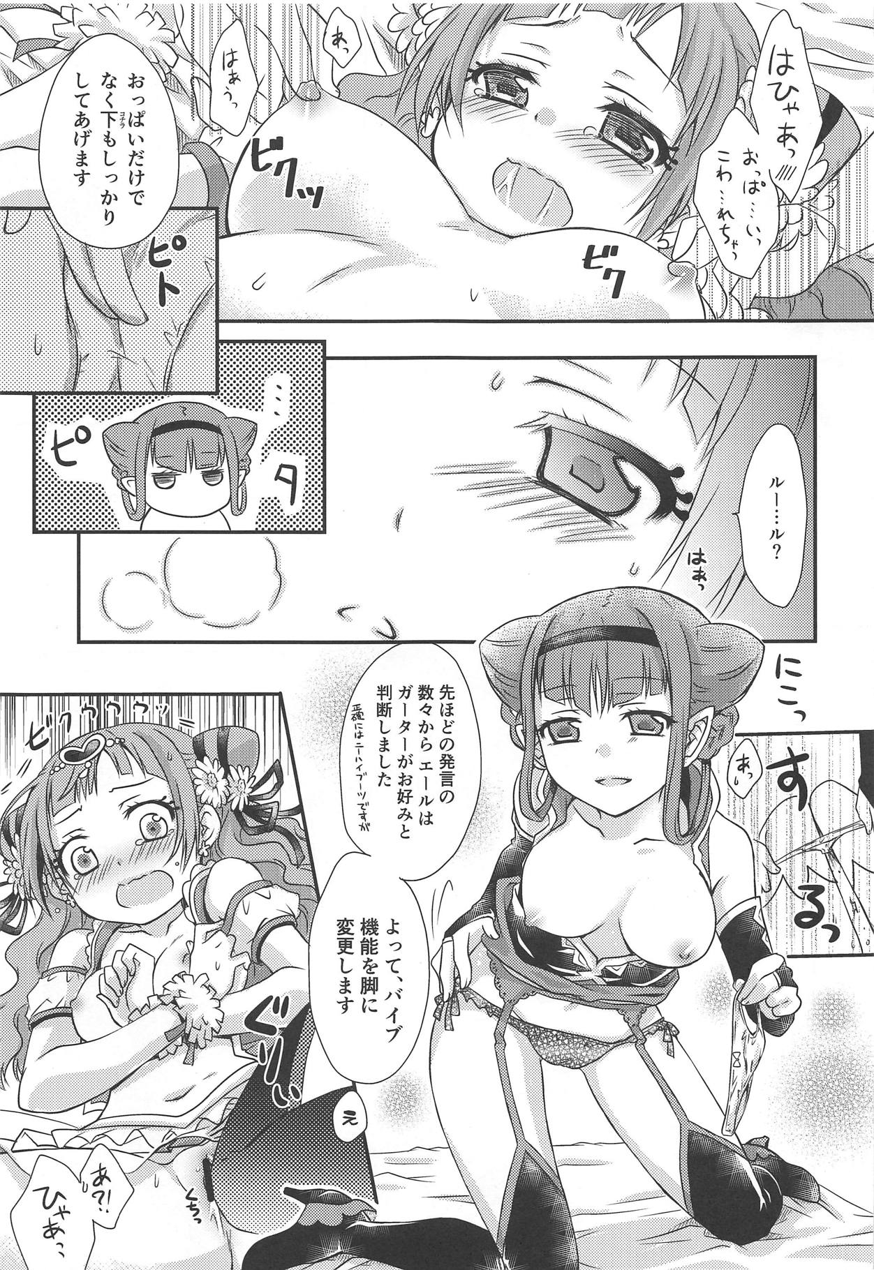 Himegoto Asobi page 12 full