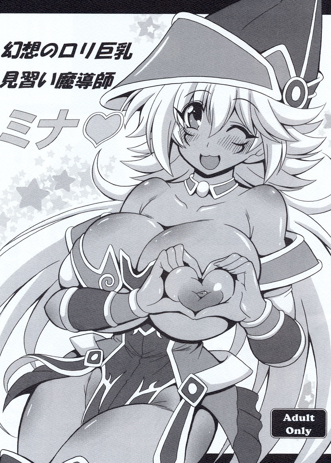 Gensou no Loli Kyonyuu Minarai Madoushi Mina page 1 full