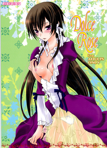(HaruCC13) [Max & Cool (Sawamura Kina)] Dolce Rose (Code Geass) [English] [Tigoris Translates] cover